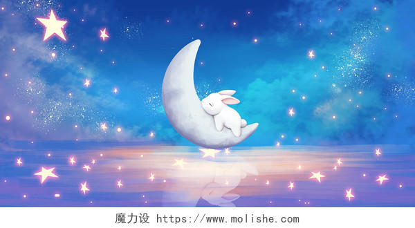 蓝色星空月亮兔子海报展板网页背景月亮背景